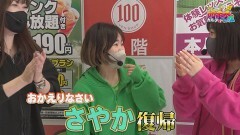 #49 満天アゲ×2 ACT2/Pシティーハンター 俺の心を震わせた日/Pシンデレラブレイド/ぱちんこ 冬のソナタ FOREVER/P大海物語4スペシャルBLACK/P Re:ゼロから始める異世界生活 鬼がかりver./Pスーパー海物語 IN 沖縄5/P神・天才バカボン〜甘神SPEC〜