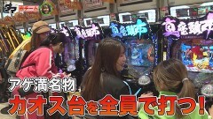 #80 満天アゲ×2 ACT2/PF炎炎ノ消防隊Light ver./P真・座頭市物語