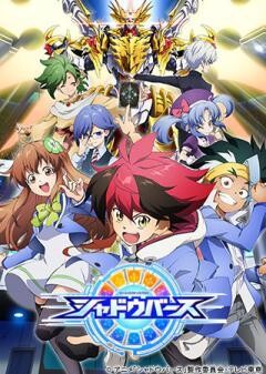 シャドウバース