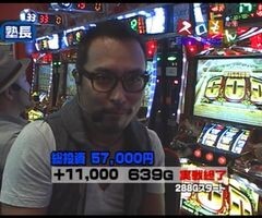 #46 魚拓&塾長のｽﾛもん?ﾓﾝｷｰﾀｰﾝ/ﾊﾟﾁｽﾛ蒼天の拳