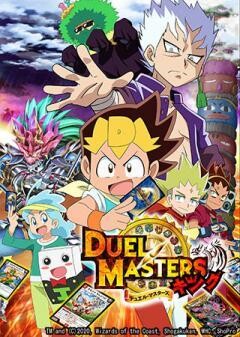 デュエル・マスターズ キング