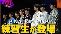 第2話 ついに始まったJYP X P NATIONの練習生ラウンド！