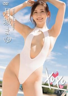 月城まゆ「xoxo」