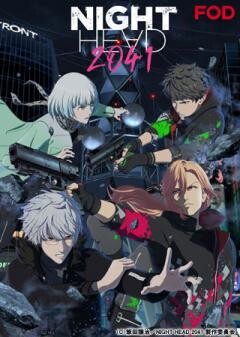 【FOD】NIGHT HEAD 2041