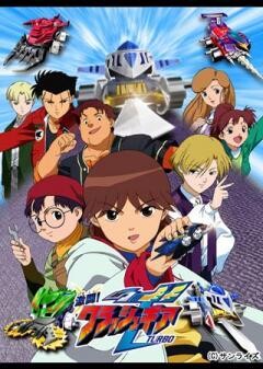 激闘！クラッシュギアTURBO