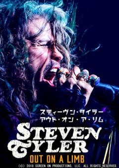 スティーヴン・タイラー アウト・オン・ア・リム(字幕)