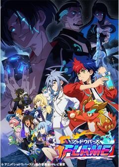 TVアニメ「シャドウバースＦ」