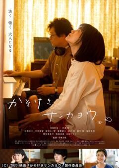 かそけきサンカヨウ