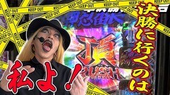 #68 帰なん1/スマスロ ゴッドイーター リザレクション/L麻雀物語/eぱちんこ押忍！番長 漢の頂