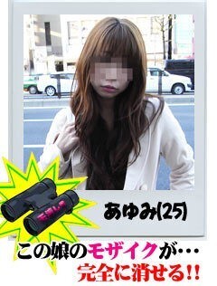 ﾓｻﾞｲｸ消しﾏｼｰﾝ　あゆみちゃんのﾓｻﾞｲｸを消す!
