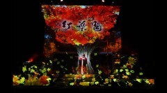 舞台「紅葉鬼」〜童子奇譚〜