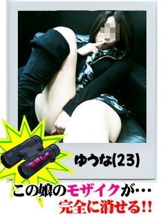 ﾓｻﾞｲｸ消しﾏｼｰﾝ　ゆうなちゃんのﾓｻﾞｲｸを消す!