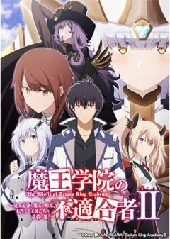 魔王学院の不適合者 ? 〜史上最強の魔王の始祖、転生して子孫たちの学校へ通う〜