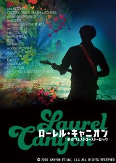 ローレル・キャニオン　夢のウェストコースト・ロック(字幕)