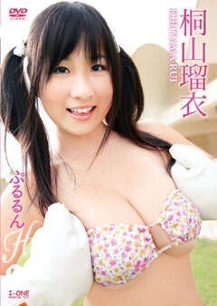 桐山瑠衣｢ぷるるんH｣