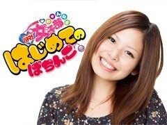 はじめてのぱちんこ。