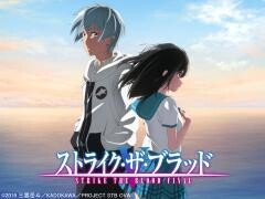 ストライク・ザ・ブラッド FINAL OVA
