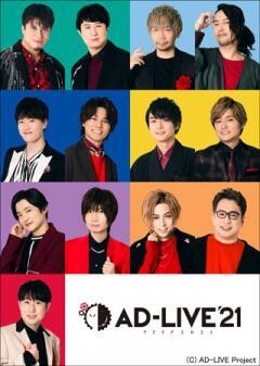 AD-LIVE 2021