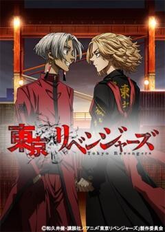 「東京リベンジャーズ」天竺編	