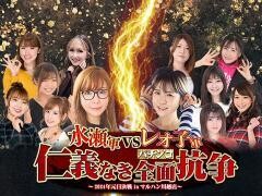 水瀬軍VSレオ子軍 仁義なきパチンコ全面抗争〜2024年元日決戦inマルハン川越店〜