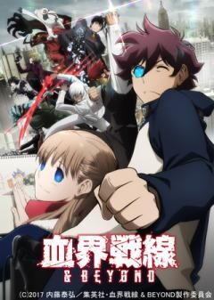 血界戦線 ＆ BEYOND OAD ザップ・レンフロ因果応報中!!／バッカーディオの雫