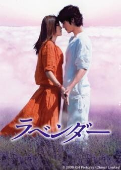 ラベンダー（字幕）