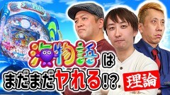 #7 ドテ助ジャイ/P大海物語5
