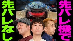 #20 ドテ助ジャイ/P江頭2:50inナナシーLT/e Re:ゼロから始める異世界生活 season2/PF炎炎ノ消防隊