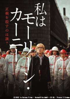 私はモーリーン・カーニー　正義を殺すのは誰？（字幕）