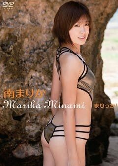 南まりか｢まりっか!｣