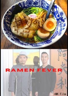 RAMEN FEVER