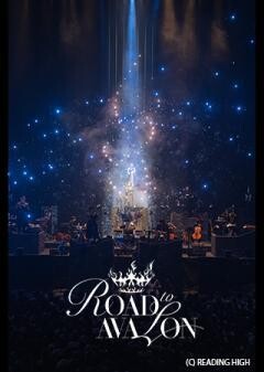 音楽朗読劇READING HIGH 『ROAD to AVALON』