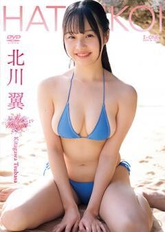 北川翼「HATSUKOI」　　