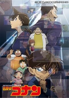 名探偵コナン 第28シーズン