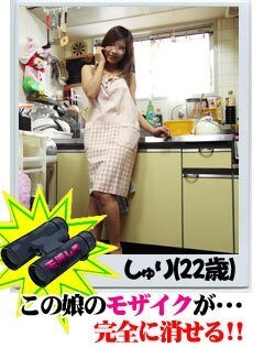 ﾓｻﾞｲｸ消しﾏｼｰﾝ　しゅりちゃんのﾓｻﾞｲｸを消す!
