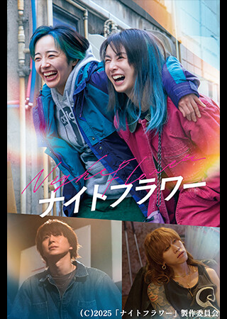 ナイトフラワー