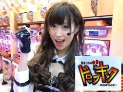 南まりかの唐突ﾄﾞﾛｯﾌﾟｷｯｸ