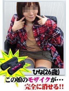 ﾓｻﾞｲｸ消しﾏｼｰﾝ　ひなちゃんのﾓｻﾞｲｸを消す!