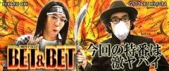ﾊﾟﾁﾃﾚ★SP特番2012