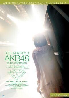 DOCUMENTARY of AKB48 to be continued 10年後、少女たちは今の自分に何を思うのだろう?