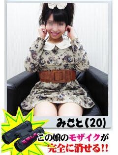 ﾓｻﾞｲｸ消しﾏｼｰﾝ　みさとちゃんのﾓｻﾞｲｸを消す!