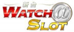 新台WATCH@SLOT