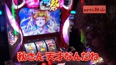 #556 ヒロシ・ヤングアワー/パチスロ甲鉄城のカバネリ/Pスーパー海物語 IN 沖縄5/P真・一騎当千/Pスーパー海物語 IN 沖縄5 夜桜超旋風/Sスーパー海物語 IN JAPAN祭/沖ドキ!DUO