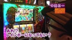 #198 ヒロシ・ヤングアワー/真・花の慶次/着信アリ/黄門ちゃま喝