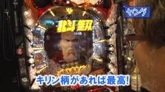 #226 ヒロシ・ヤングアワー/北斗無双/大海物語3SP/海物語3R1
