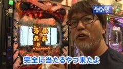 #238 ヒロシ・ヤングアワー/天帰/リング呪い再び/ハナホウオウ