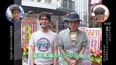 #248 ヒロシ・ヤングアワー/過去映像プレイバック★後編