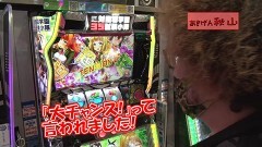 #457 ヒロシ・ヤングアワー/大海4 アグネス甘/Pとある魔術の禁書目録/エヴァ 決戦〜真紅〜/ディスクアップ/Pリング 呪いの7日間2/スロ 七つの大罪