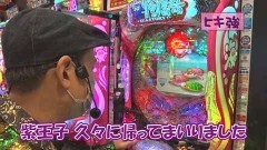 #504 ヒロシ・ヤングアワー/Pスーパー海物語 IN 沖縄5/Pデビルマン〜疾風迅雷〜/アイムジャグラーEX/PFアクエリオンALL STARS LIGHTver./P世界でいちばん強くなりたい!