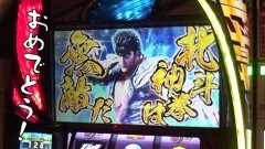 #589 おもスロ/スマスロ北斗の拳/Pゴジラ対エヴァンゲリオン 〜Ｇ細胞覚醒〜